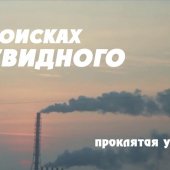 “В поисках очевидного: проклятая усадьба”