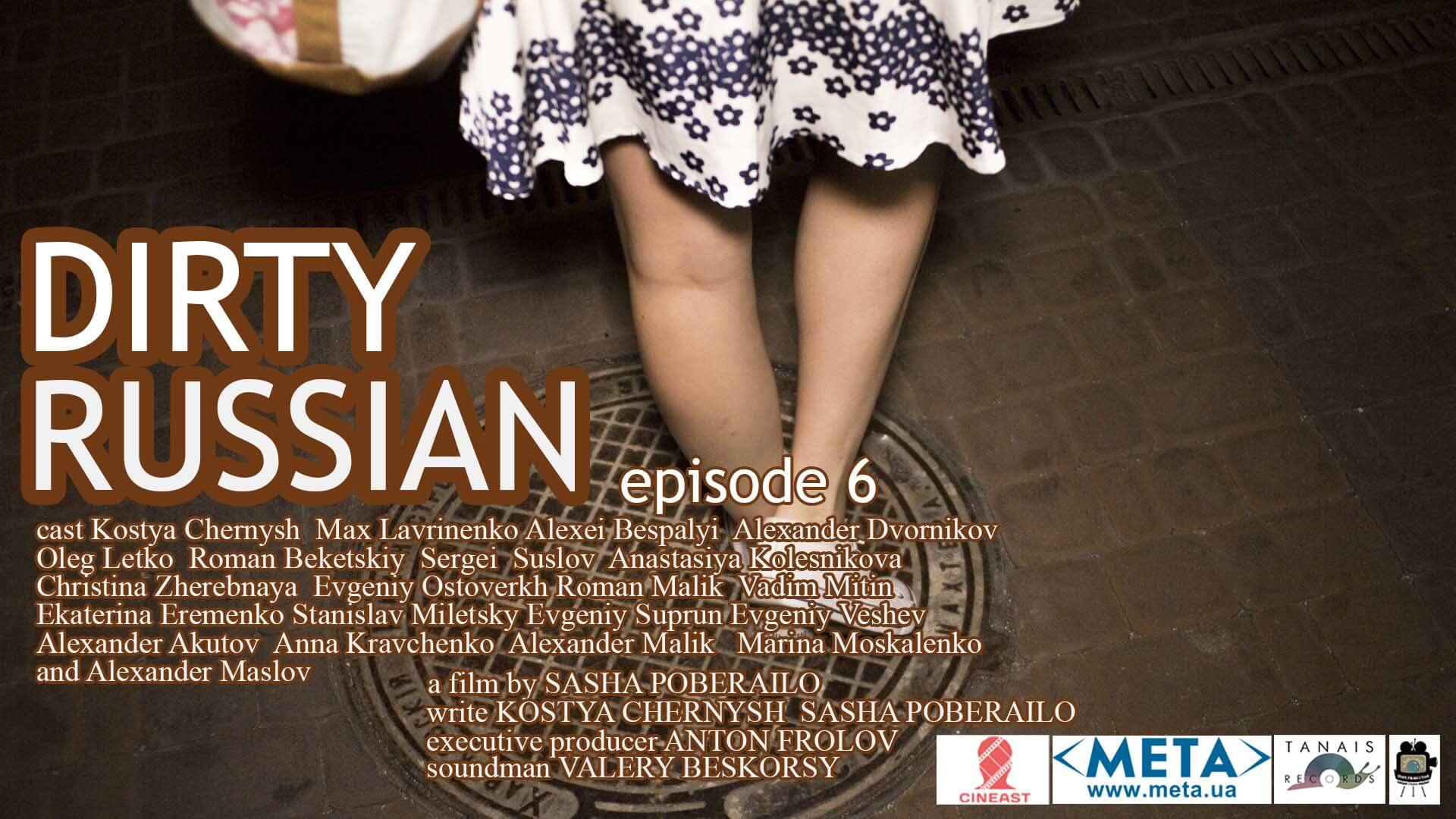 dirty russian episode 6 - вебсериал