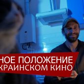 военное положение в украинском кино
