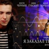 Короткометражный фильм “Я заказал тебе кофе”